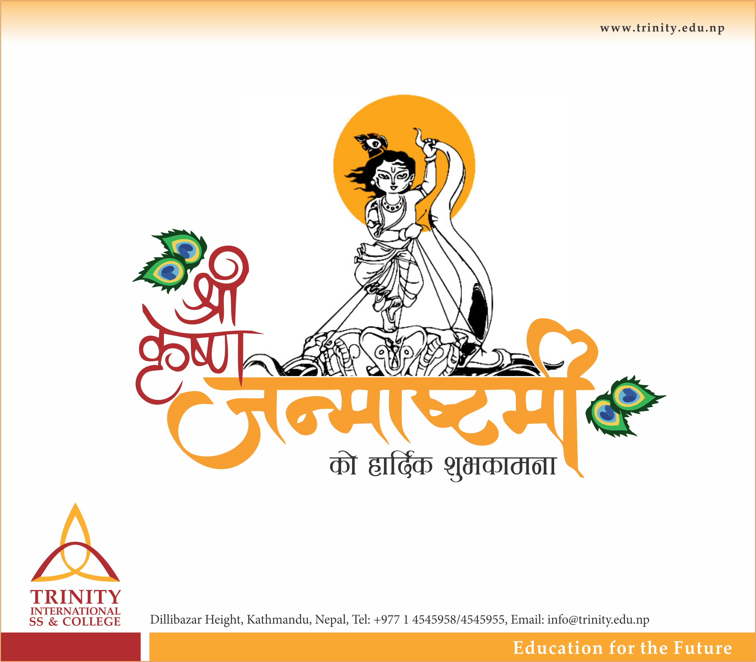 Shree Krishna Janmasthami